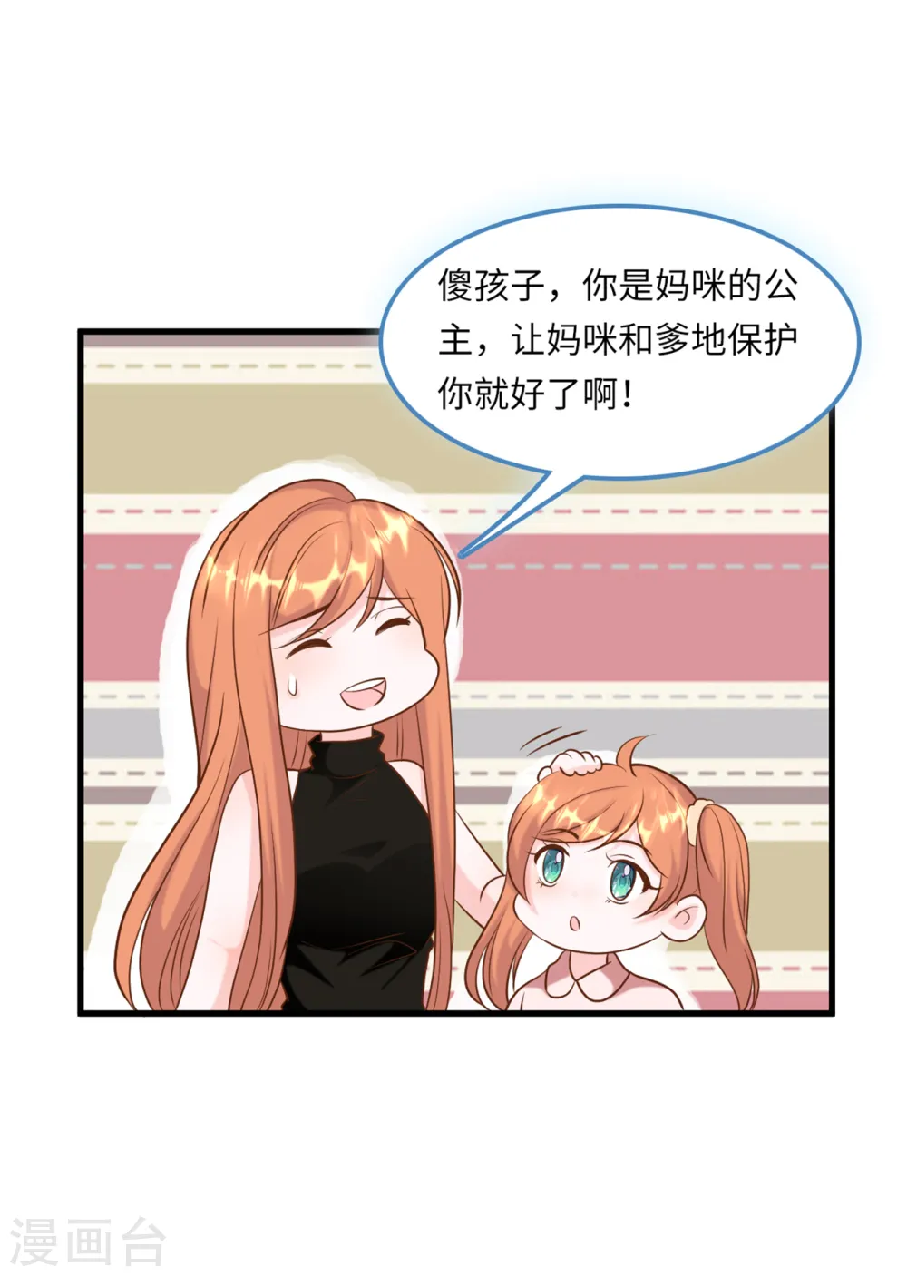 第49话 真相大白32