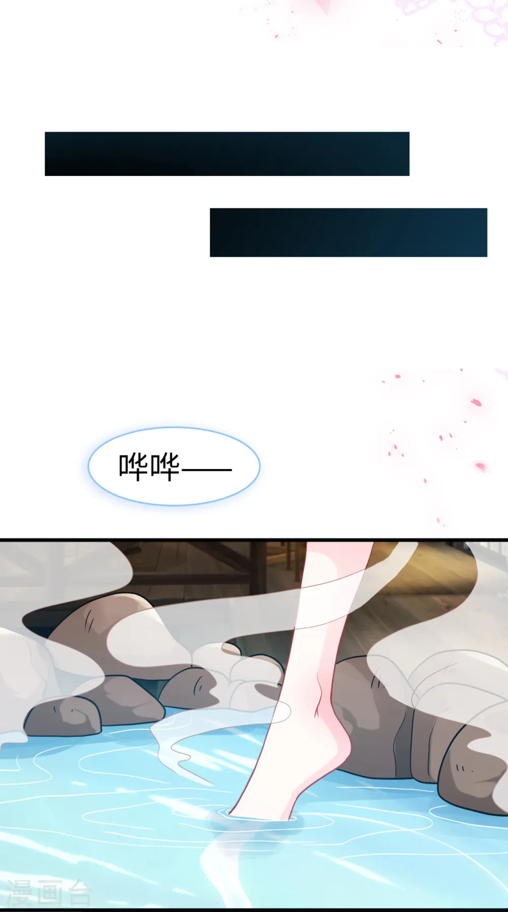 第62话 二人世界25