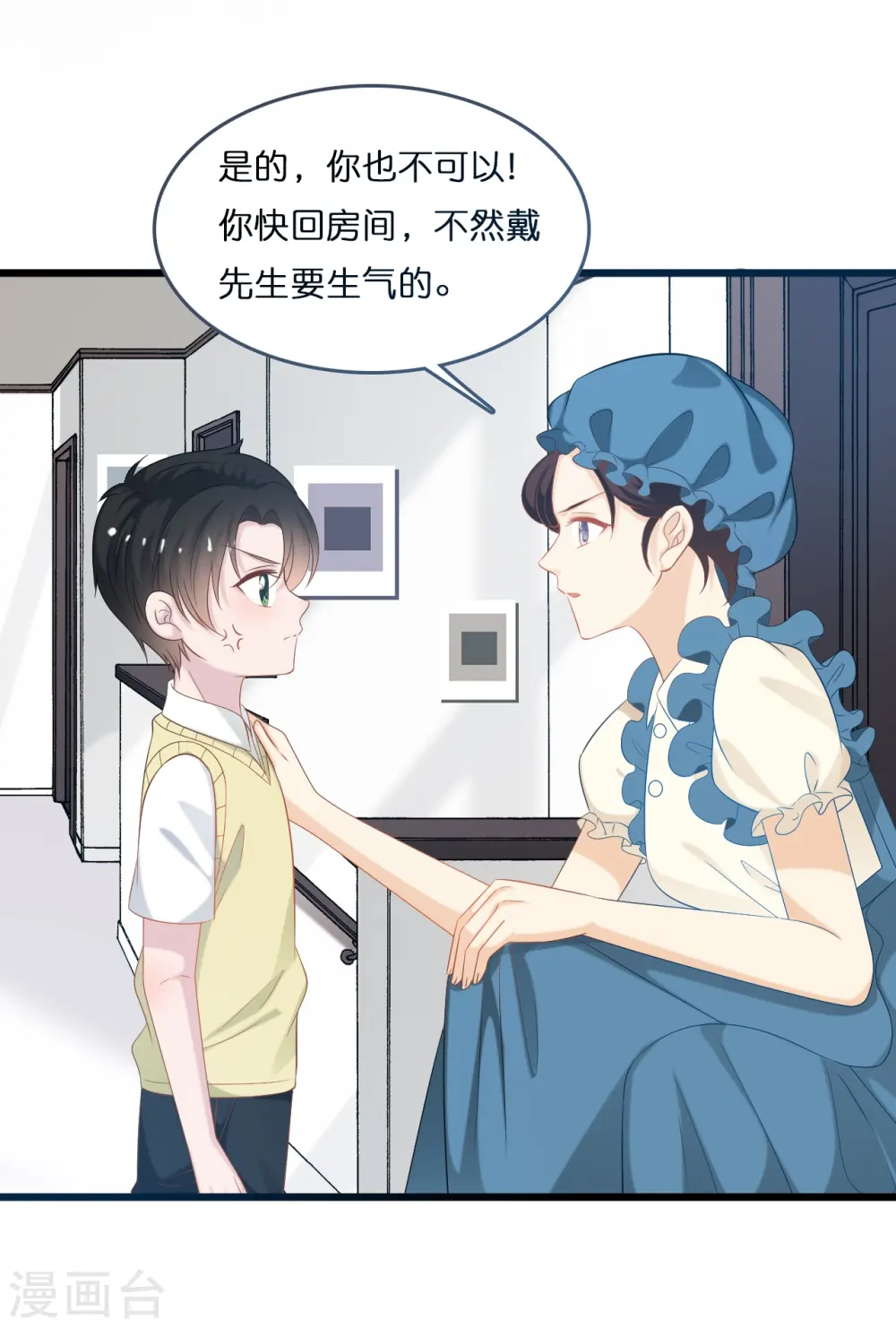 第198话 接老婆回家3