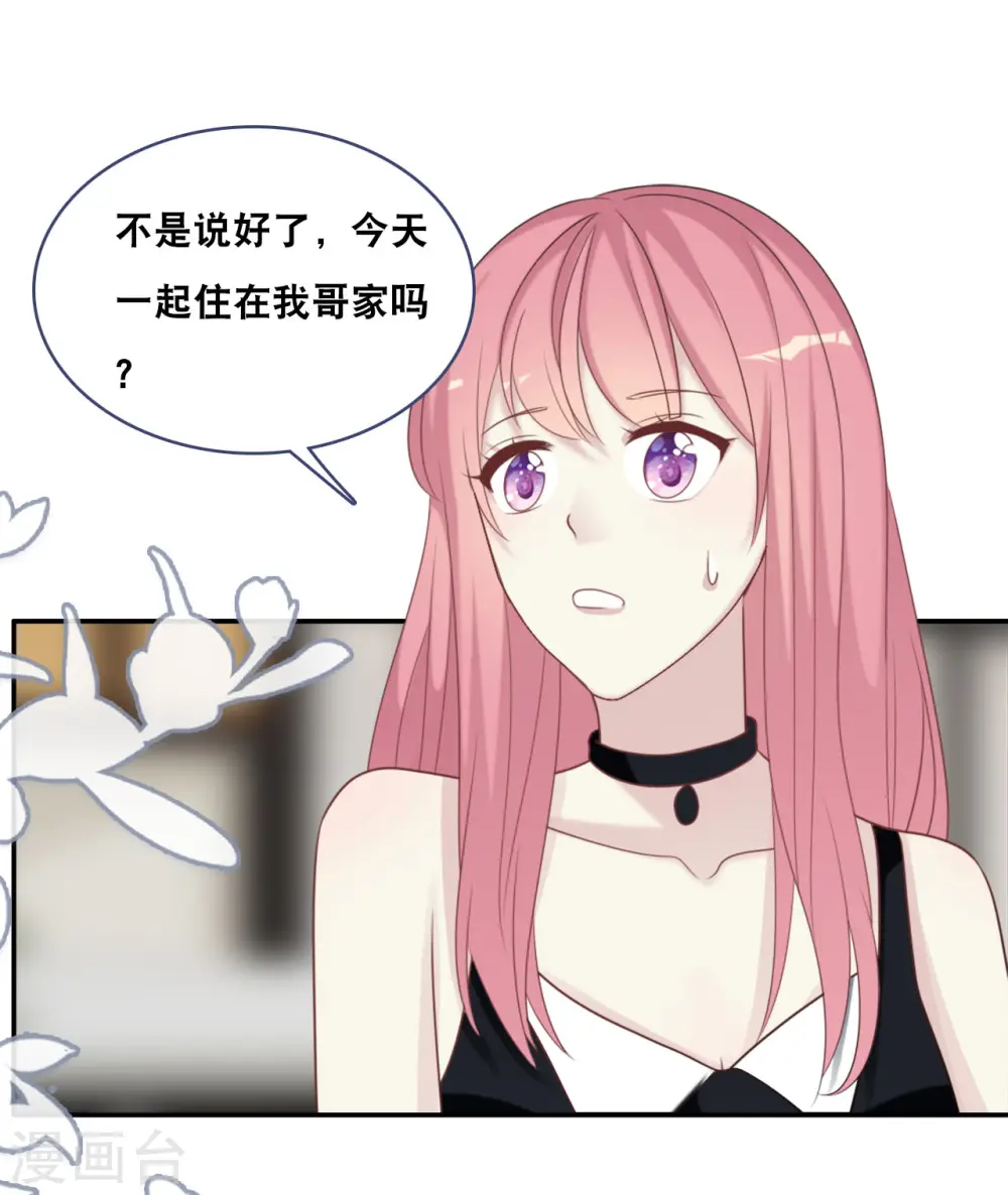第161话 不想得到你的祝福6