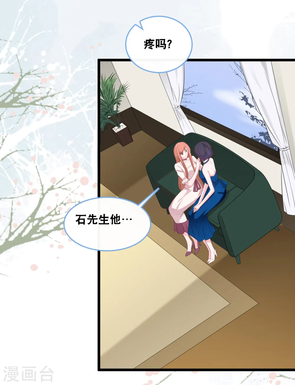 第106话 “完美”的女人5