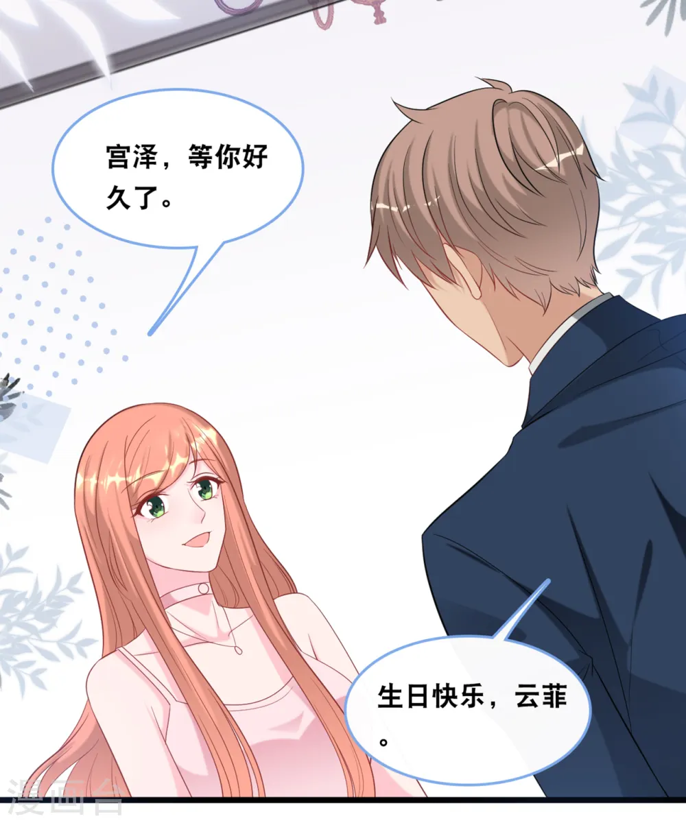 第102话 宫泽的礼物4