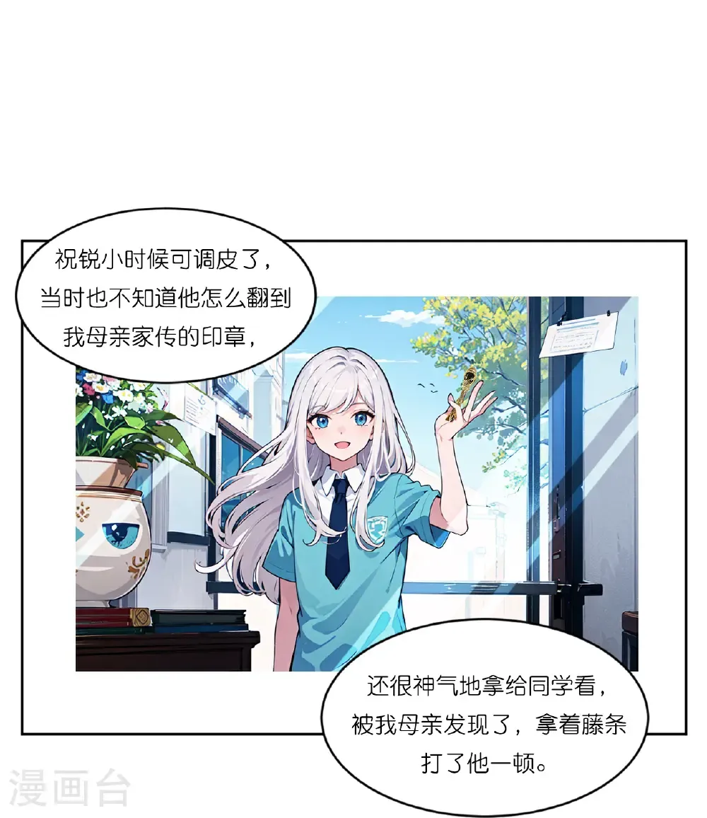第258话 初识19