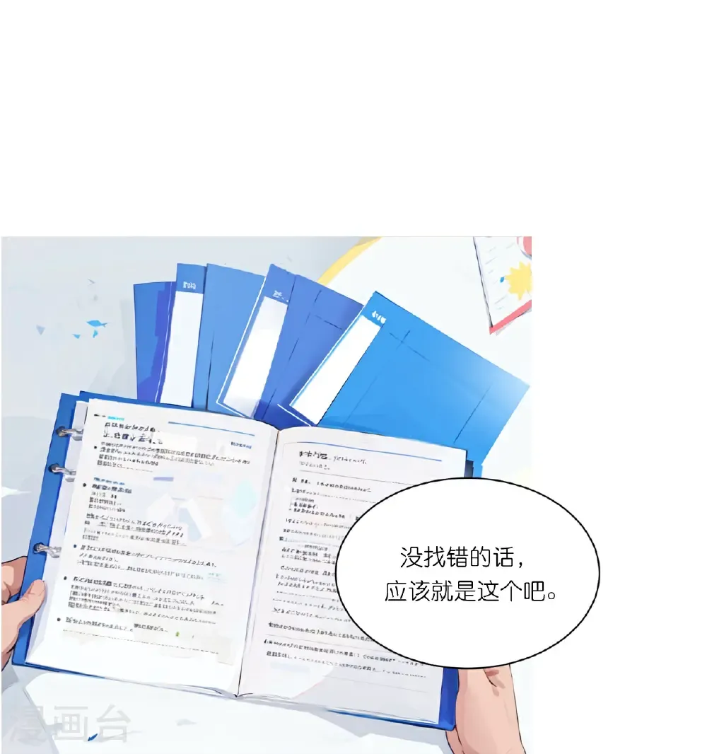 第260话 小帮忙？19