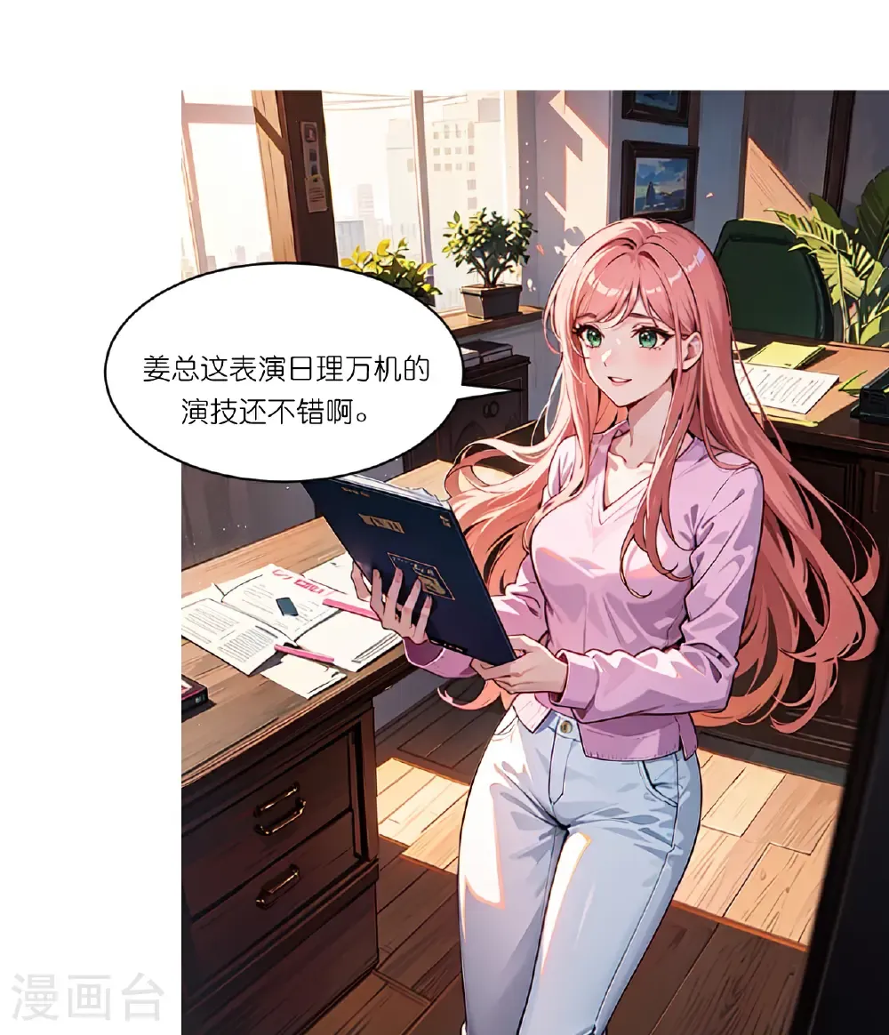 第260话 小帮忙？2