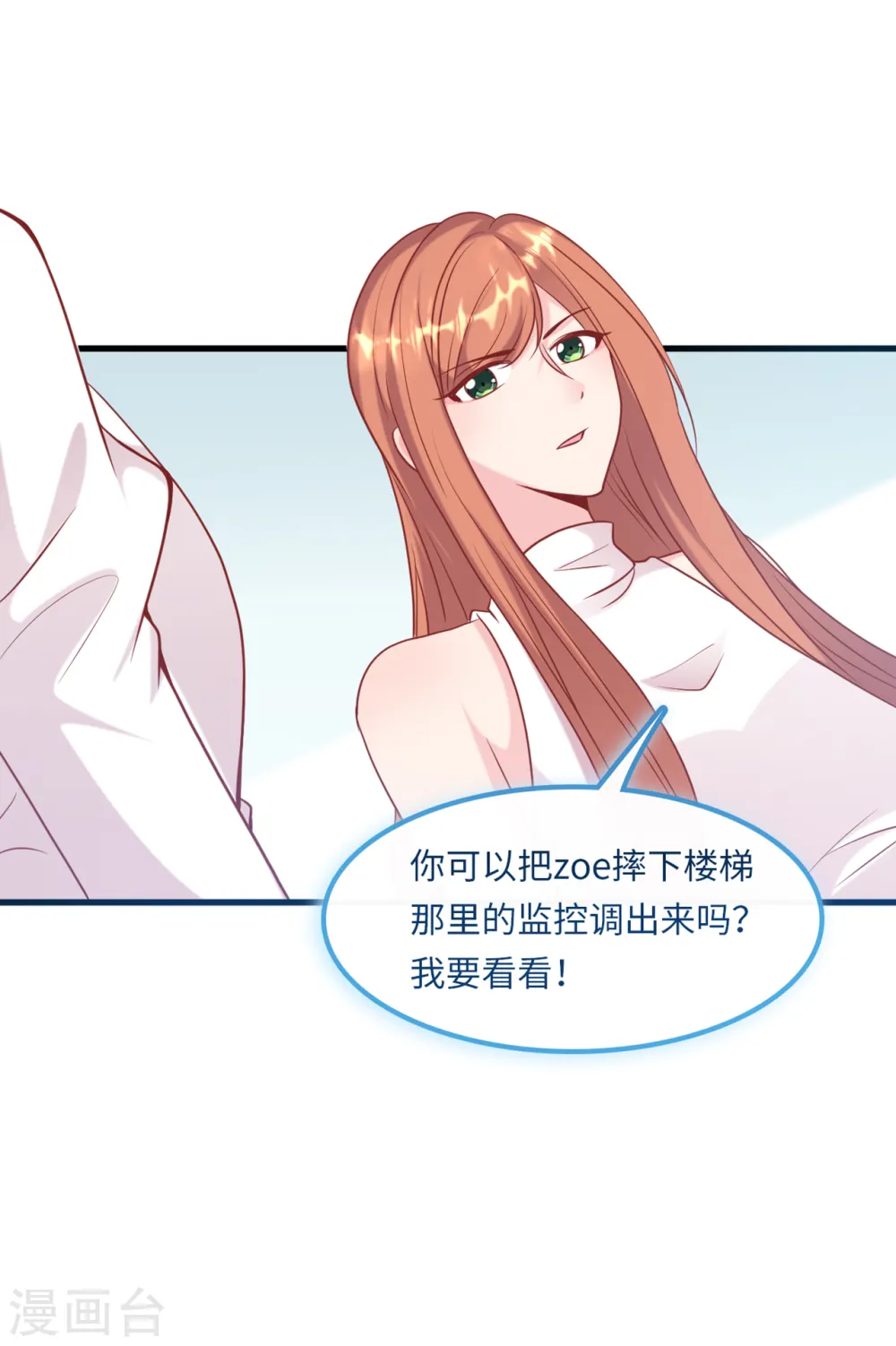 第57话 买一赠一的礼物13