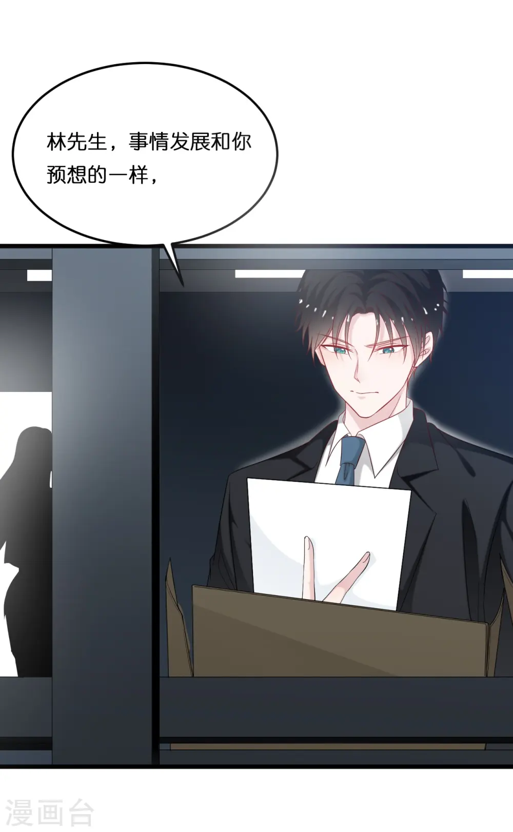 第212话 原来是你的人4