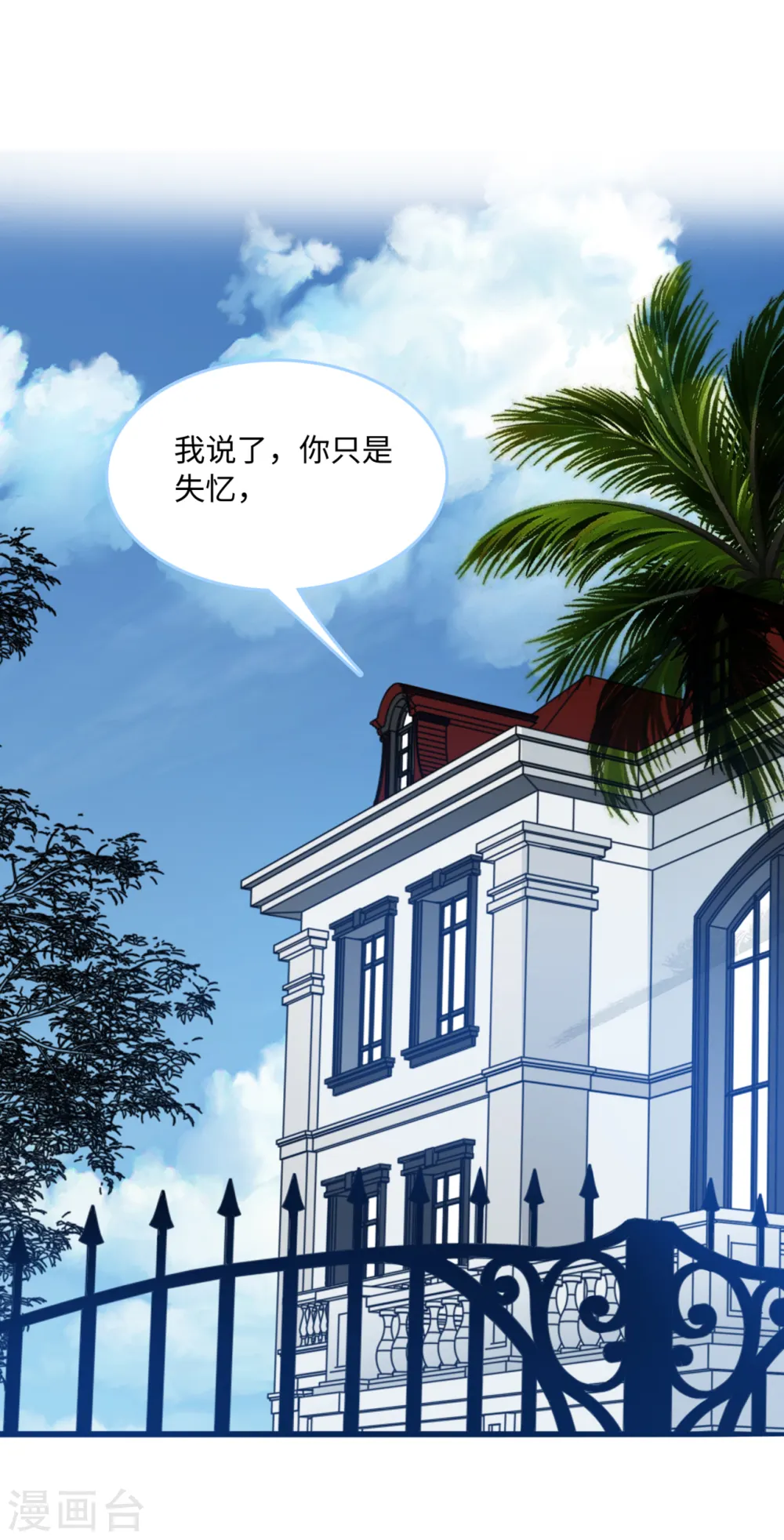 第79话 巧遇闺蜜1