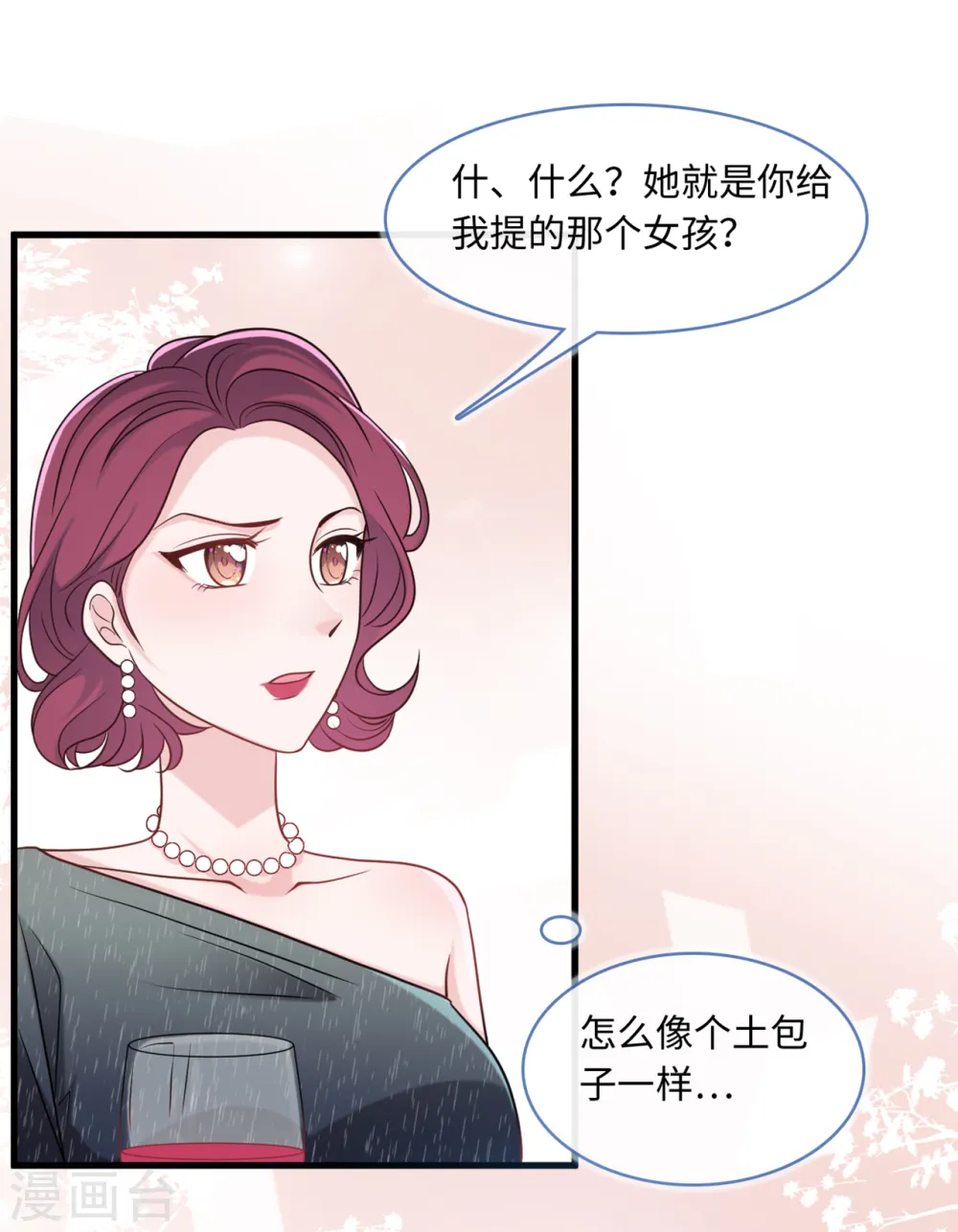 第71话 宴会风波8