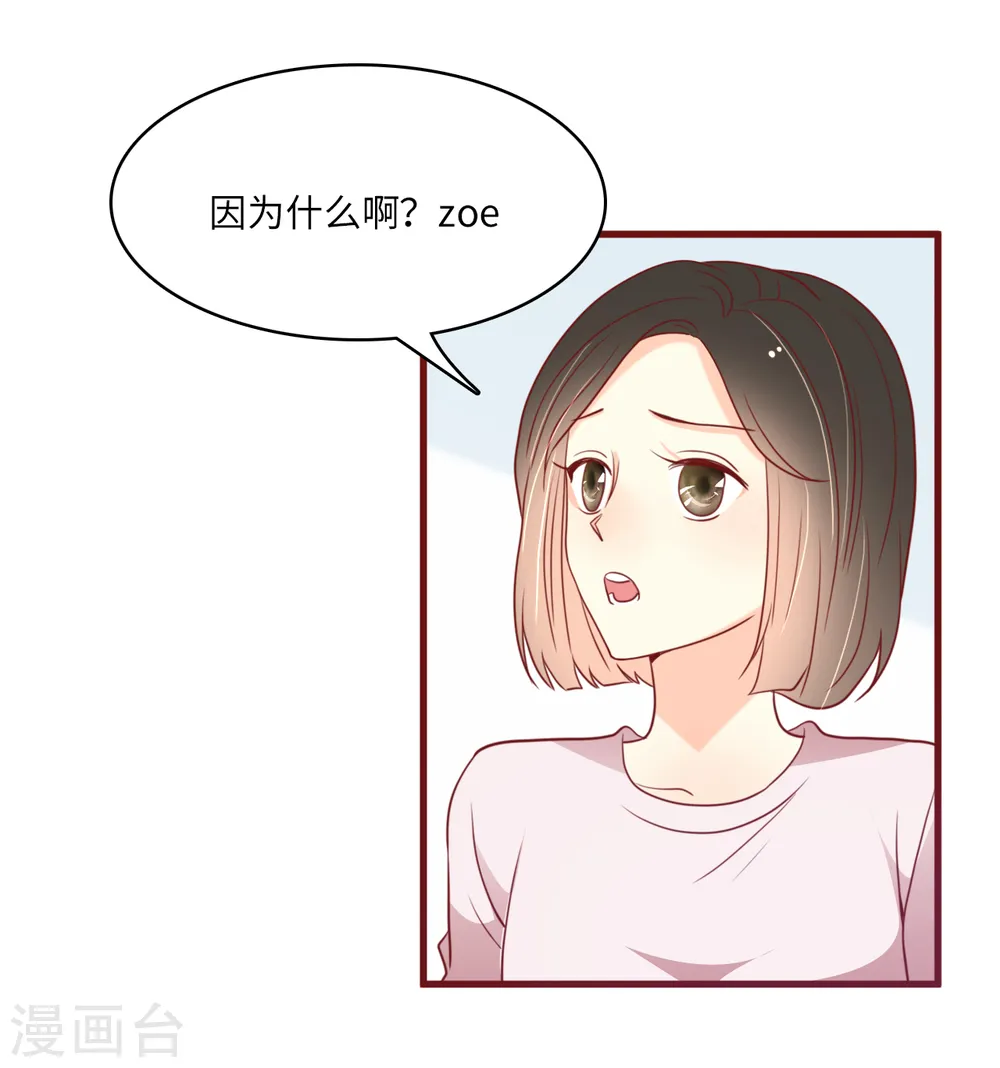 第36话 皓轩的承诺29