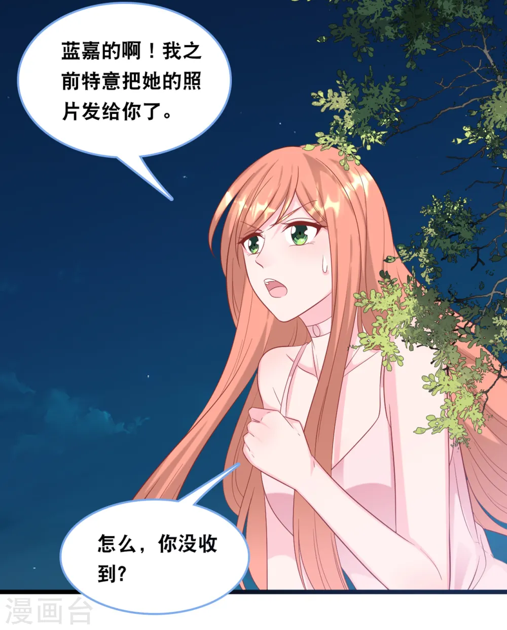 第102话 宫泽的礼物12
