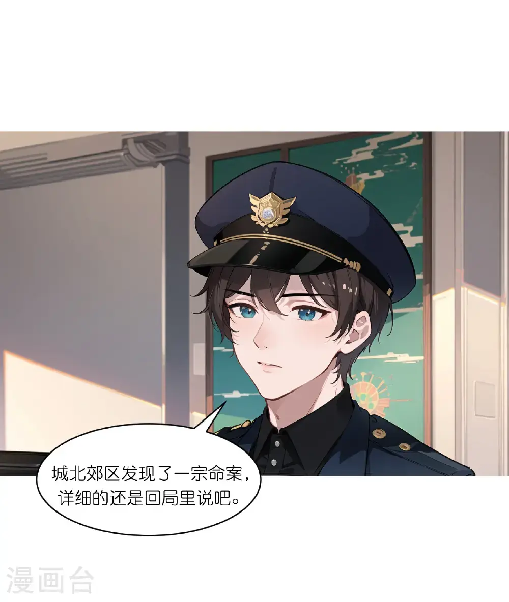 第242话 突发命案24