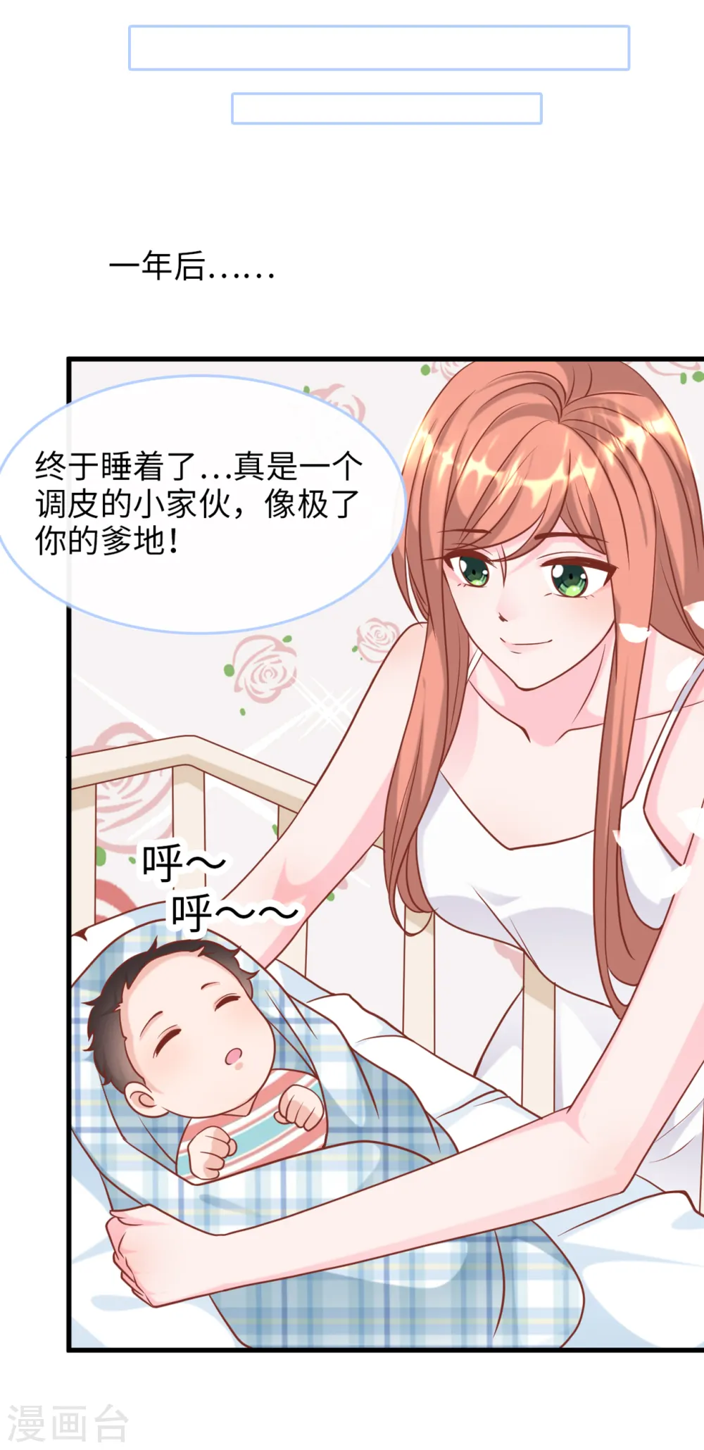 第82话 神秘女孩10