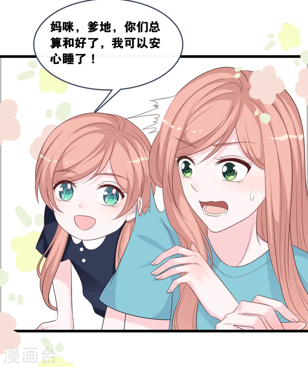 第170话 掉落的结婚戒指19