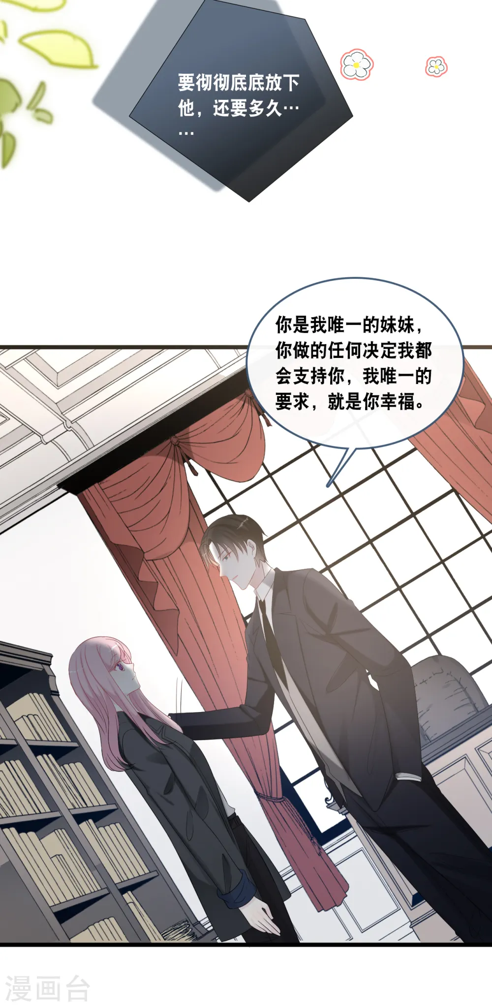 第174话 林叶薇被欺负13