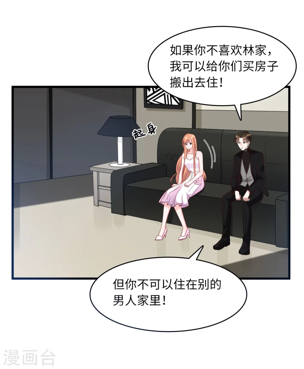 第40话 若云菲受辱15