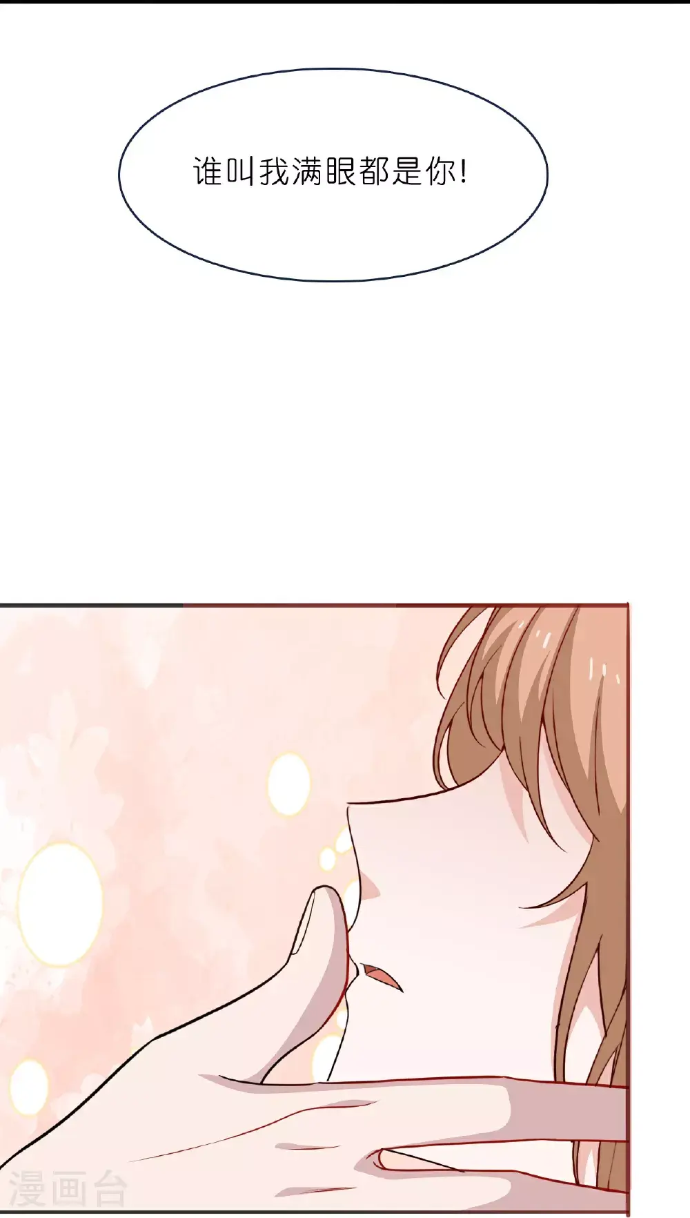 第227话 云菲吃醋了15