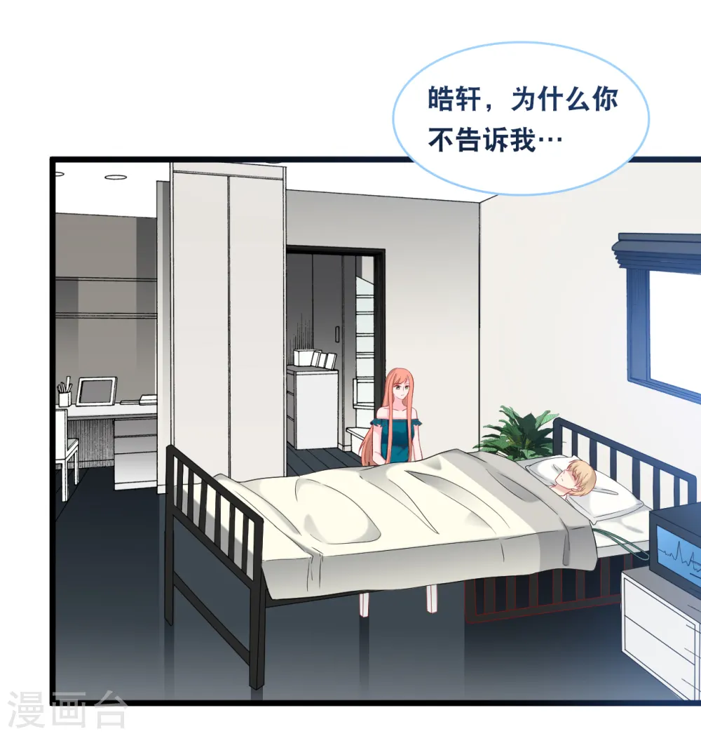 第98话 林叶枫误会了3
