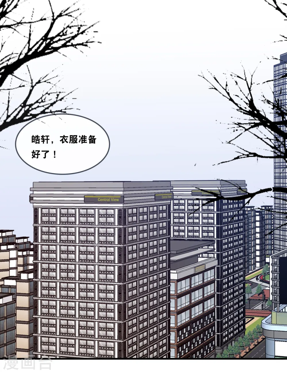 第175话 皓轩心疼了11