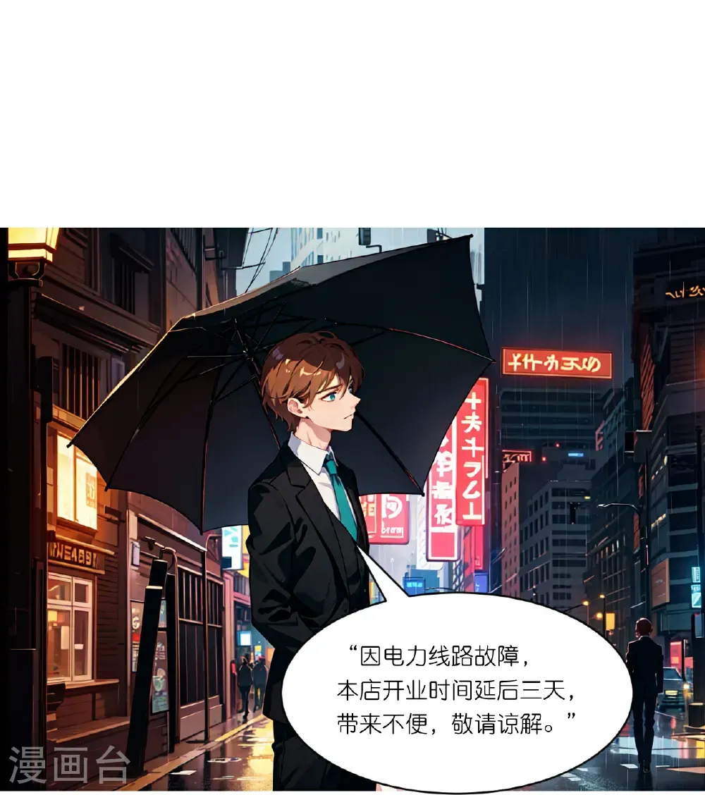 第261话 晚餐4