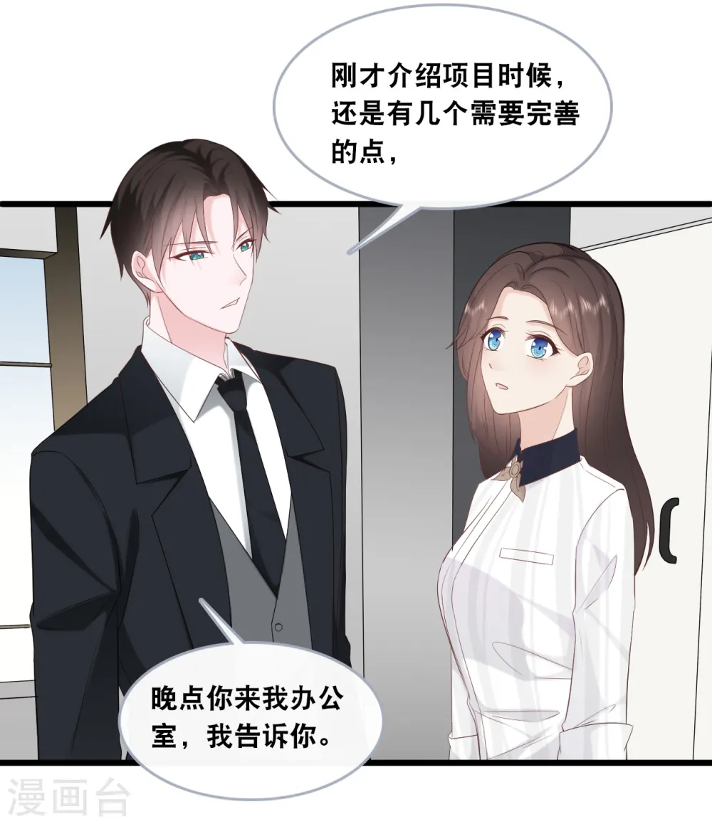 第145话 秦一订婚了？4