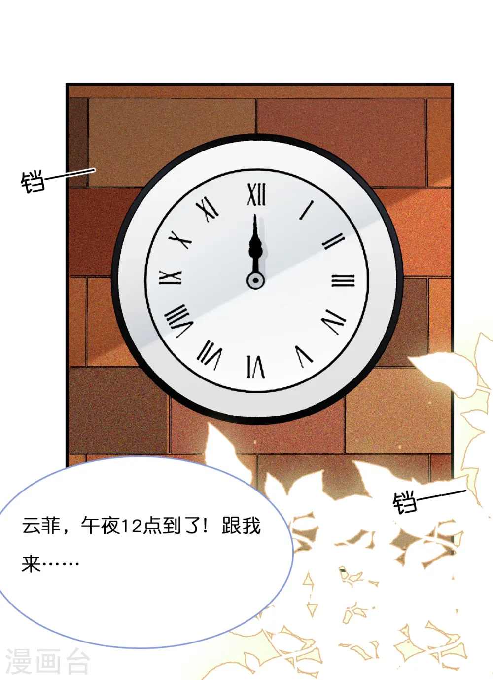 第218话 独一无二的婚礼21