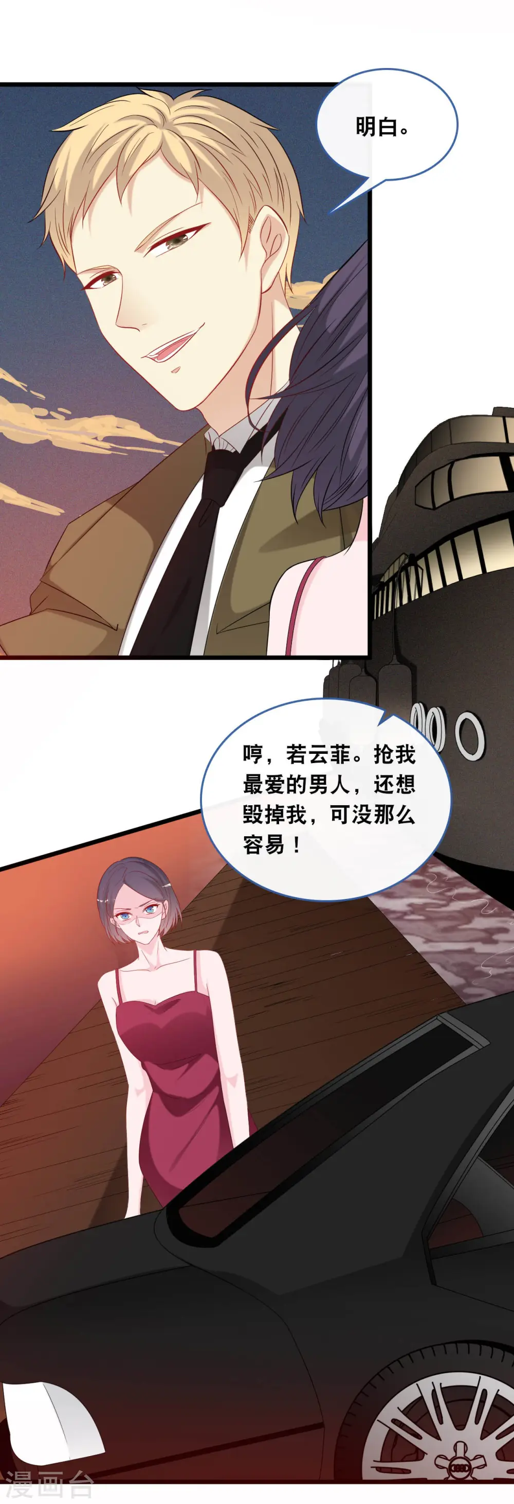 第117话 不允许你有危险21
