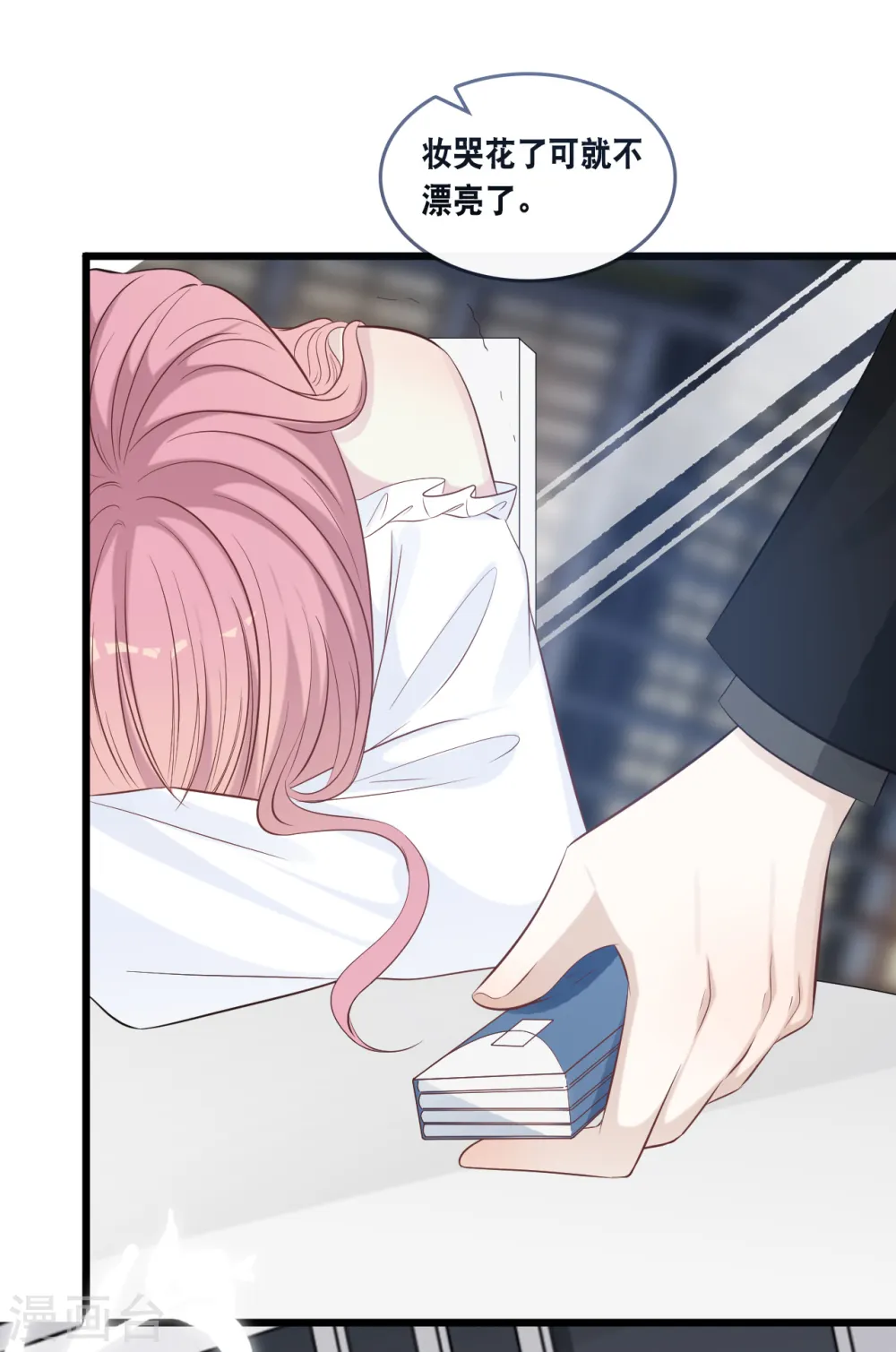 第164话 遇到锦羽学长9