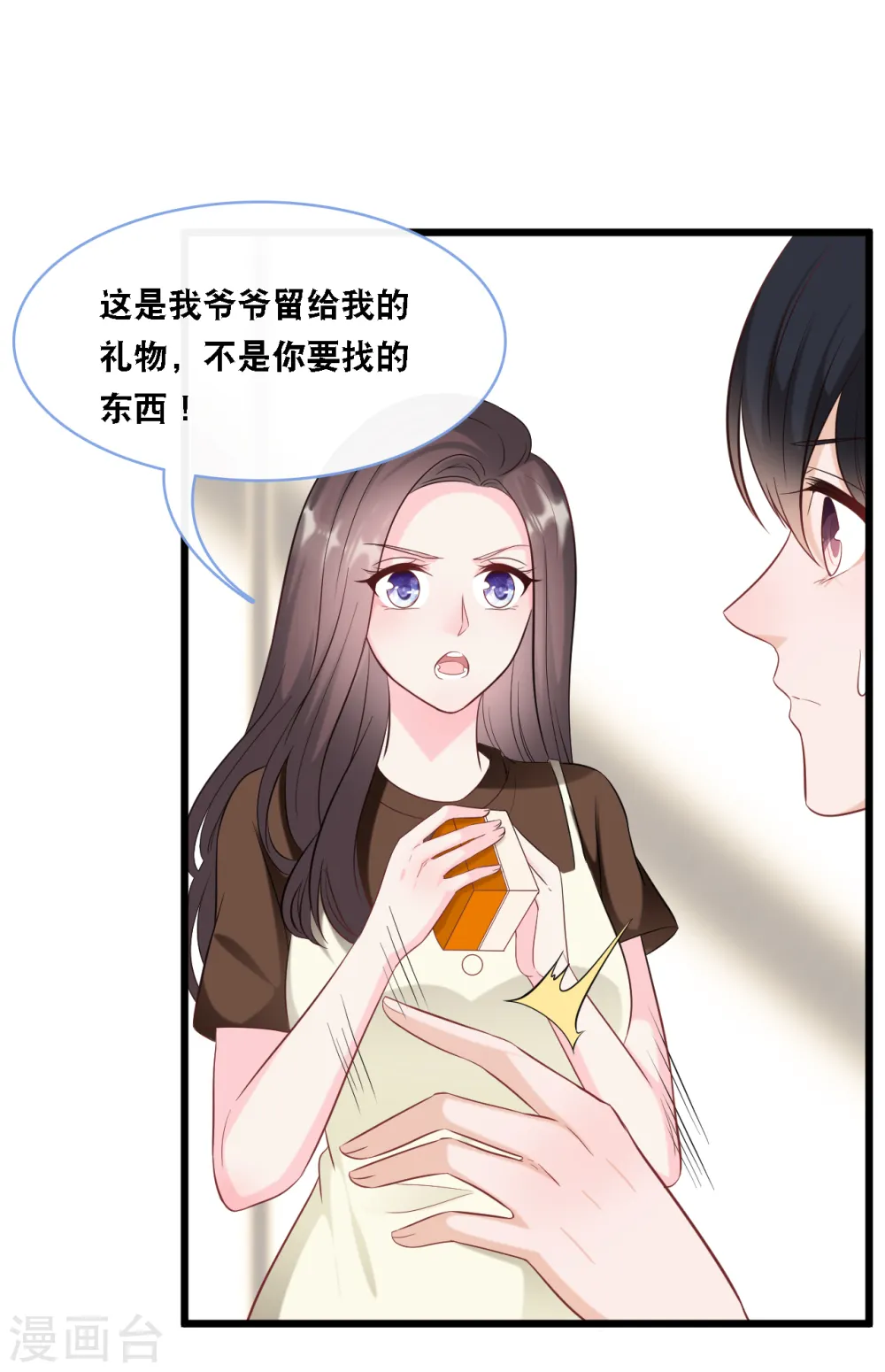 第95话 确认身份11