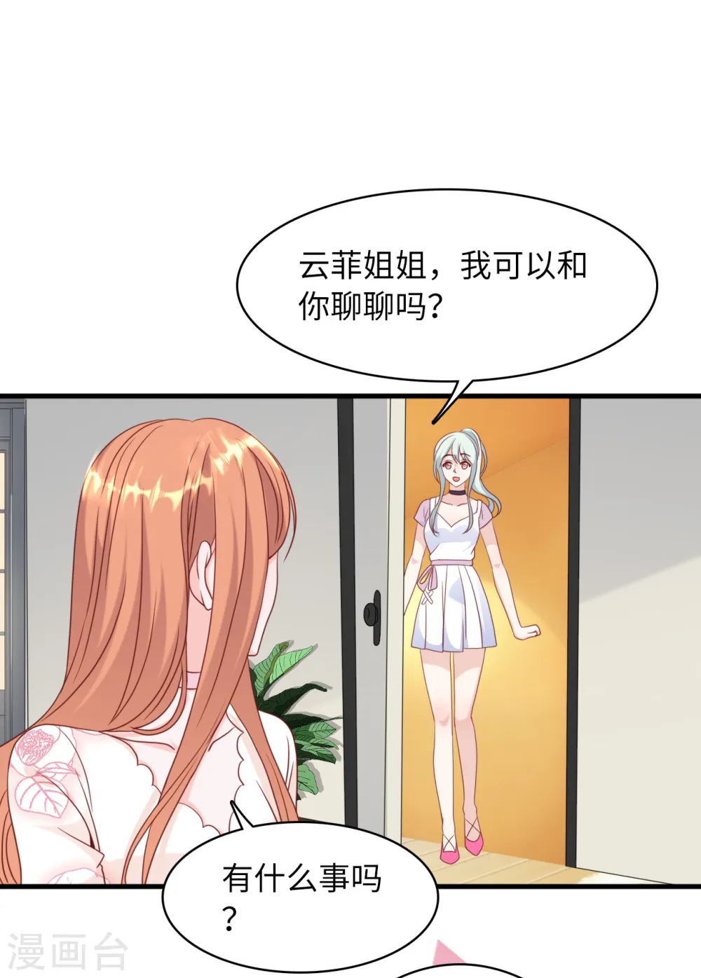 第33话 喧宾夺主32