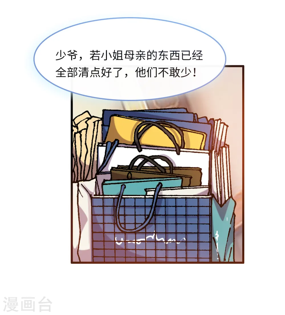 第50话 甜蜜的记忆35