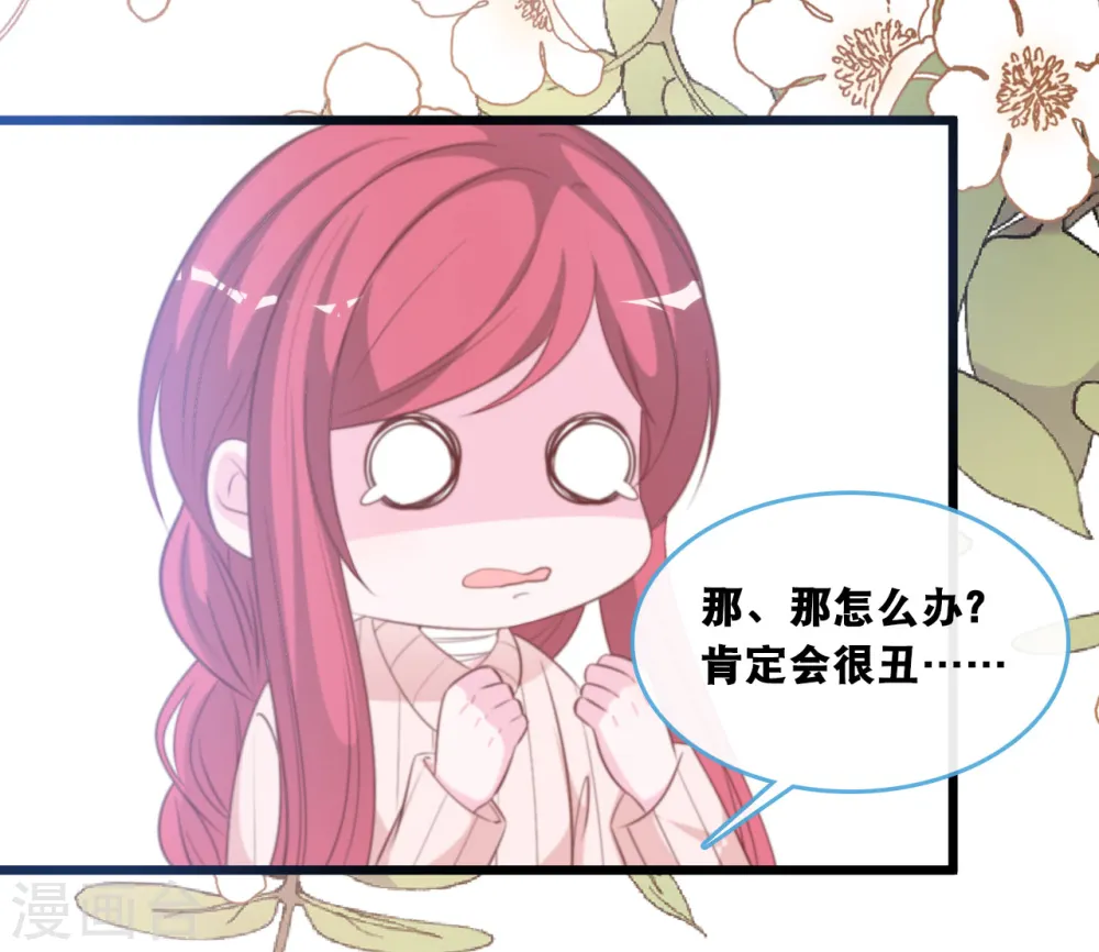 第133话 奋不顾身救你30