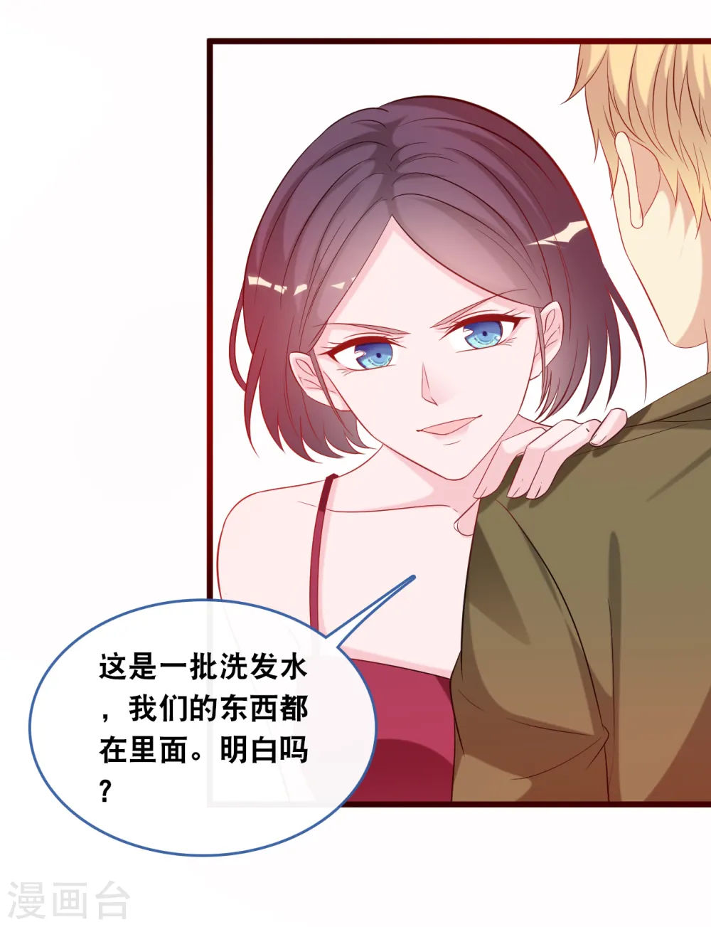 第117话 不允许你有危险20