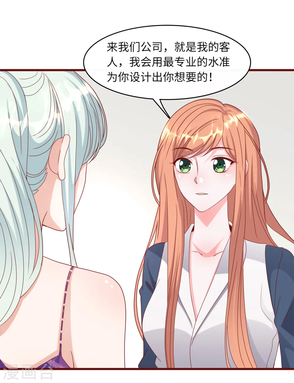 第34话 豪门的争锋22
