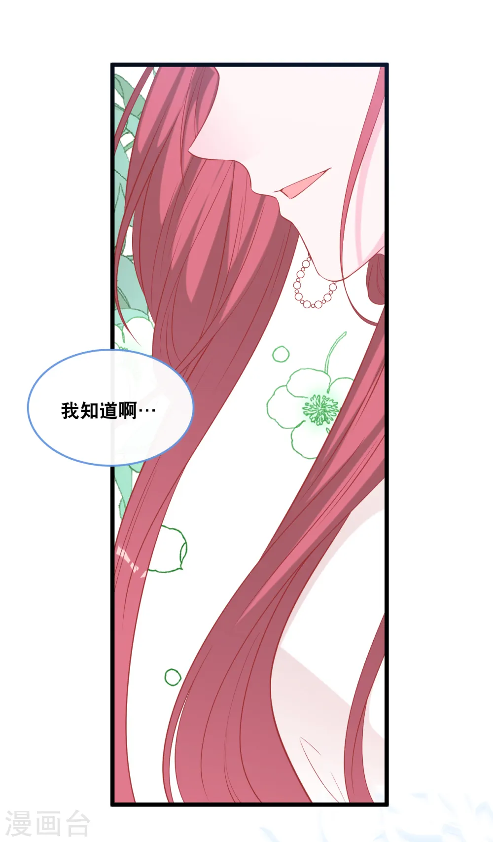 第129话 不想让你冒险28