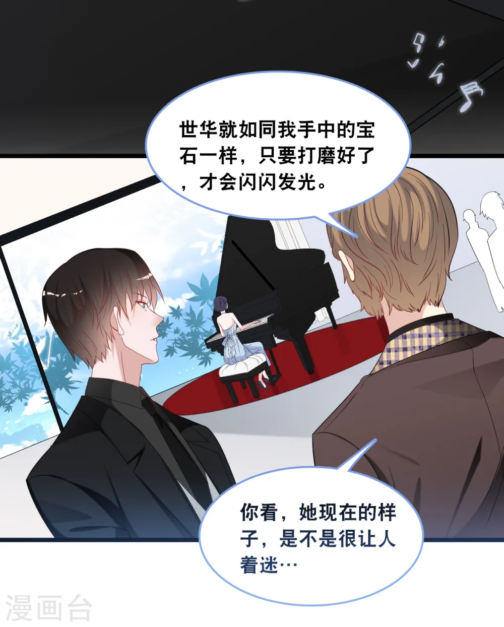 第108话 世华反击9