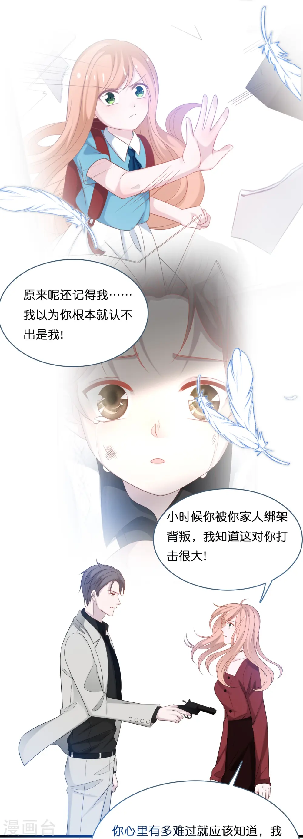第200话 爱到深处的放手28