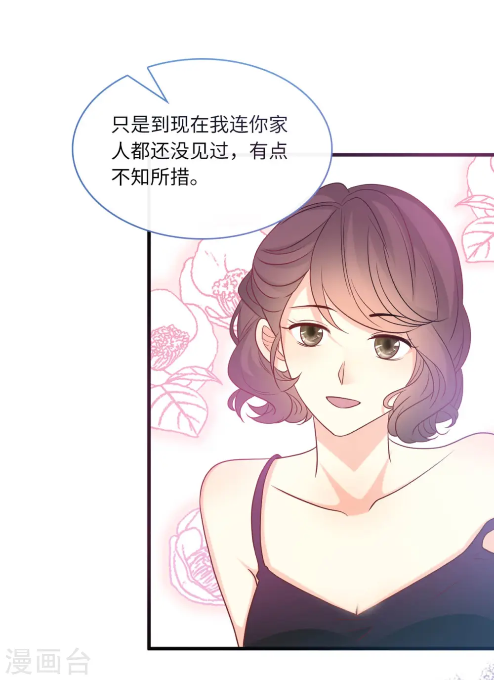 第70话 丽莎的男朋友31