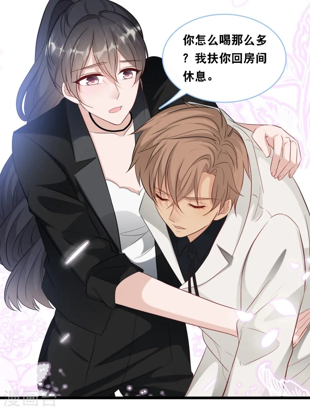 第96话 气走蓝嘉26