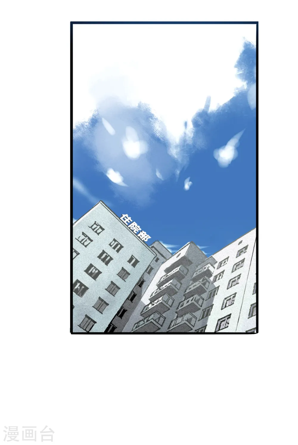 第133话 奋不顾身救你26