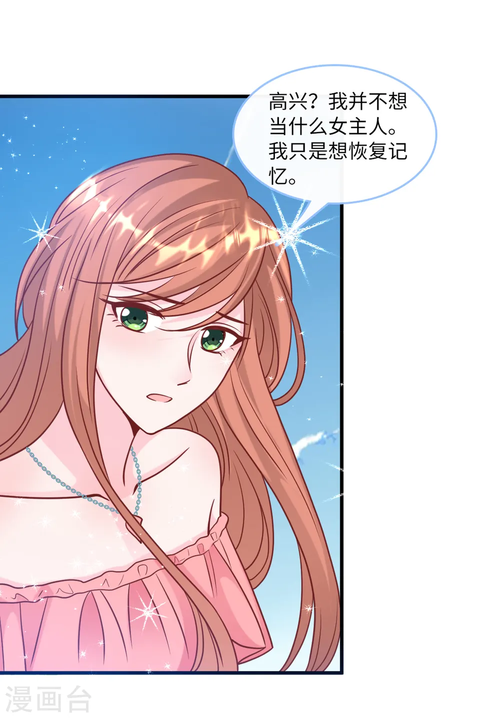 第77话 云菲的遗体11