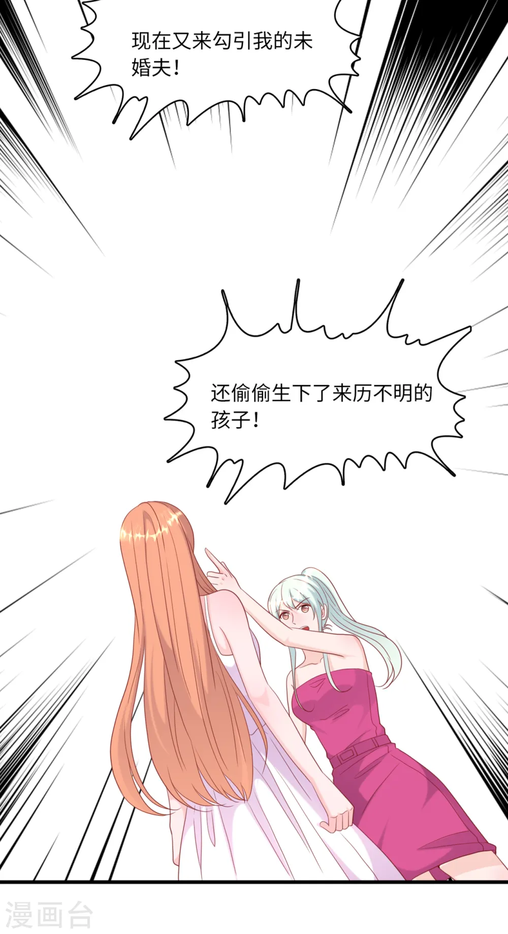 第41话 林叶枫愤怒8