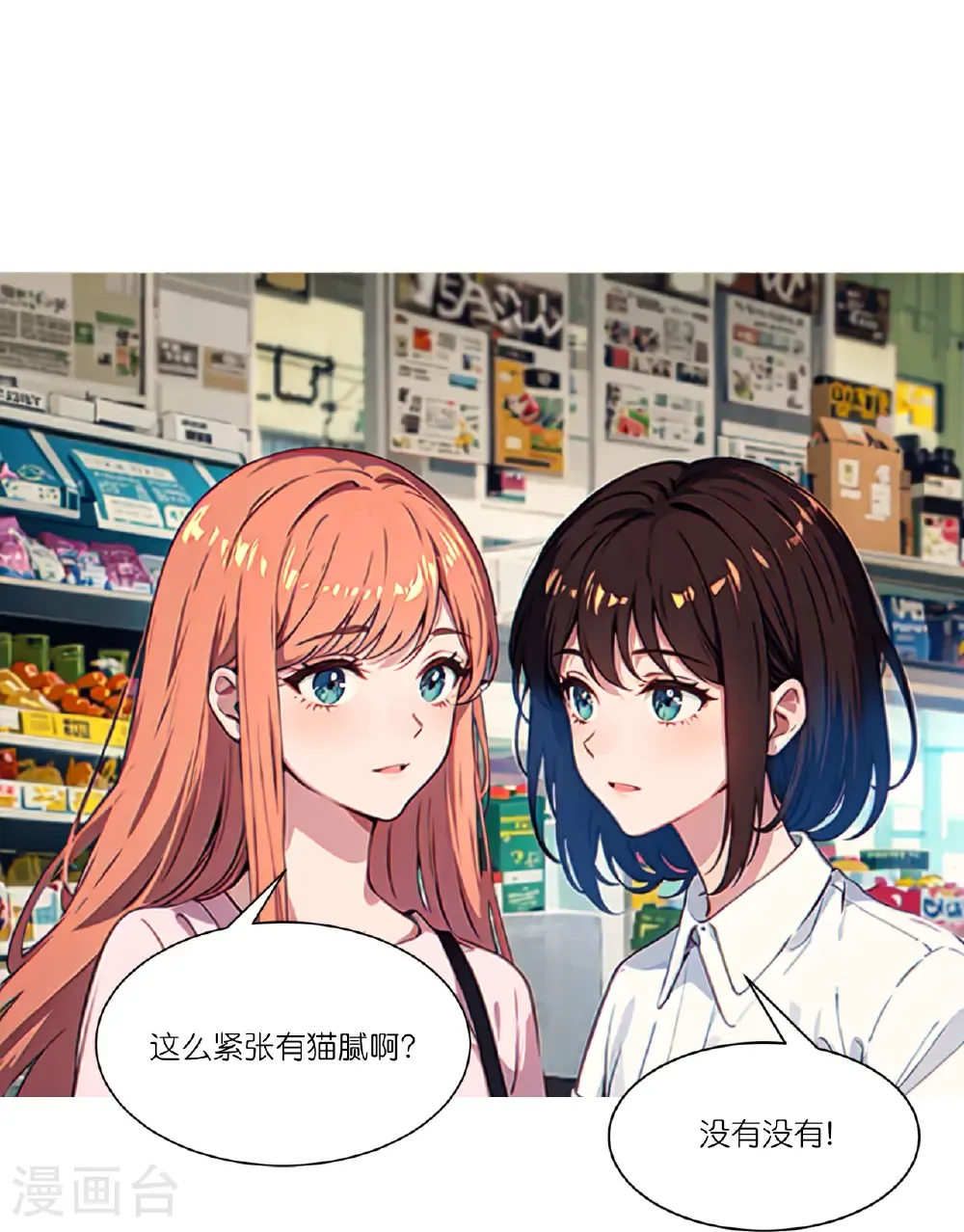 第255话 超市采购25