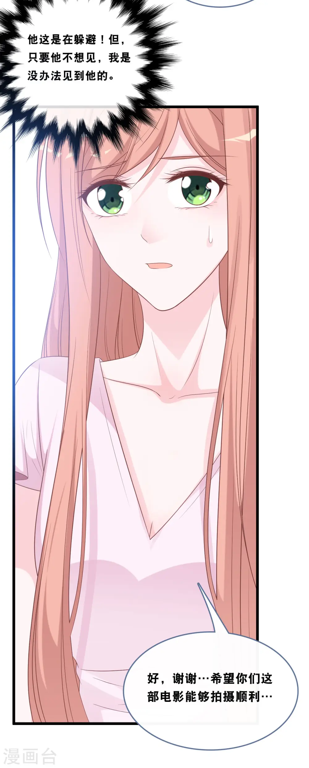 第167话 这是放弃了吗？9