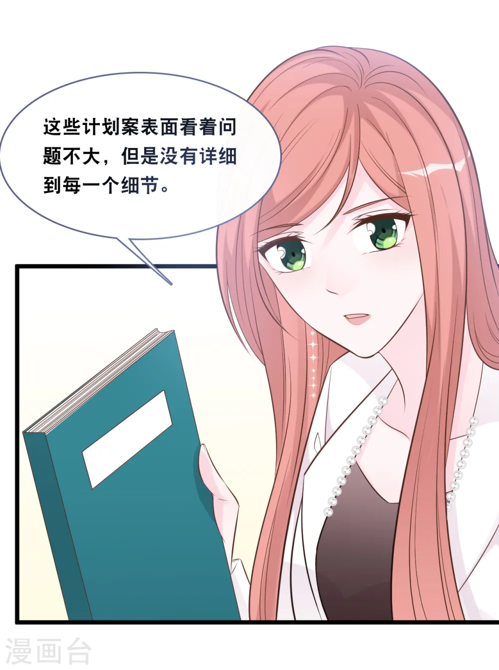 第149话 谁才是林叶枫的太太24