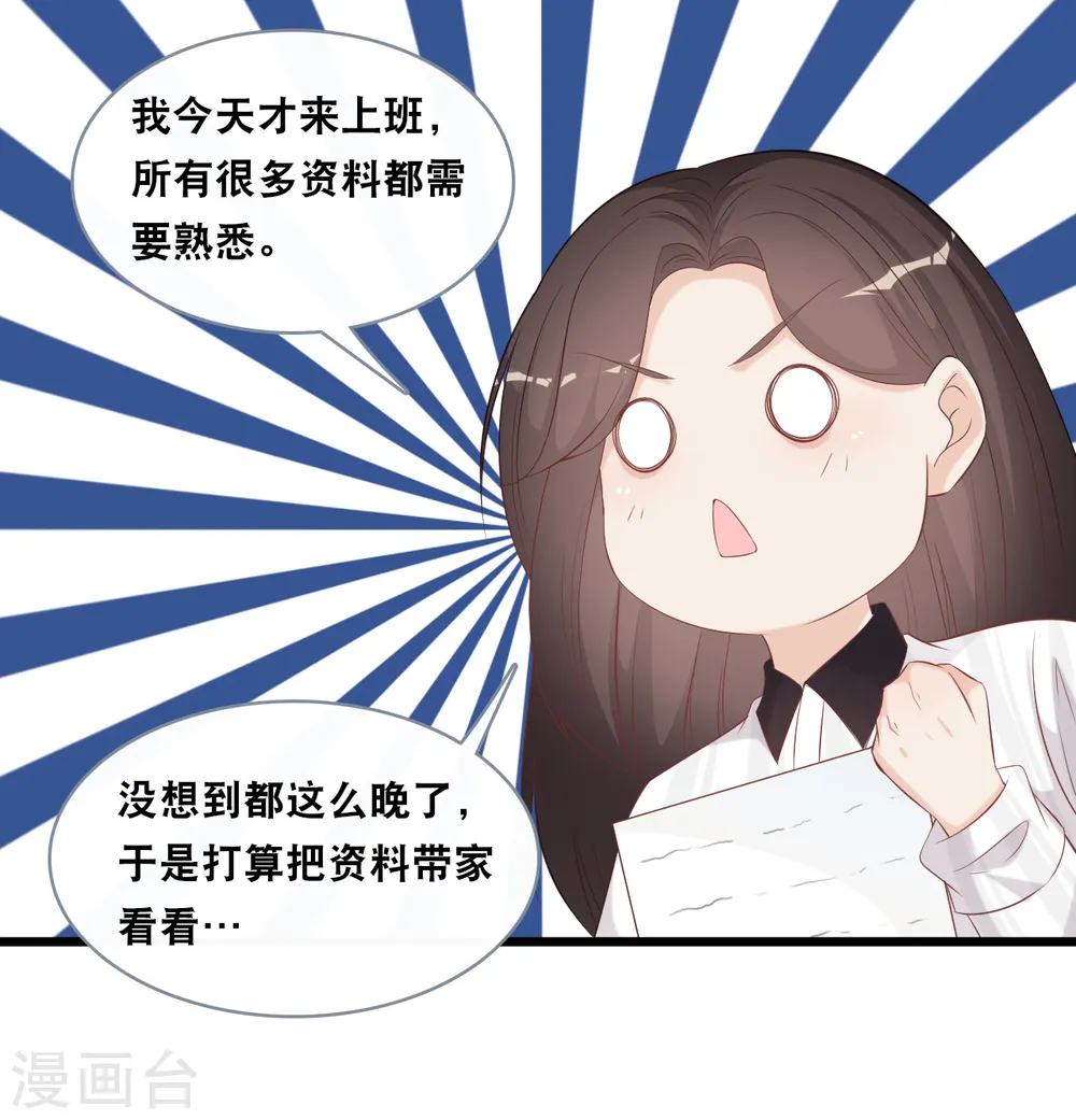 第143话 灾难的开始7