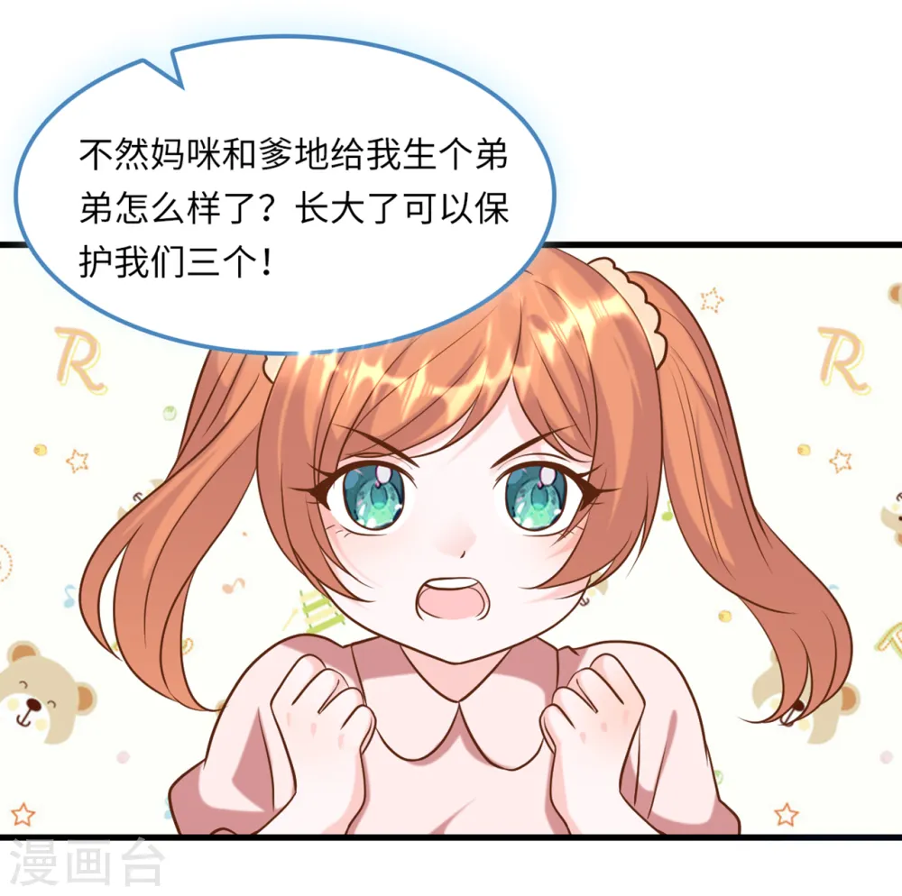第49话 真相大白33