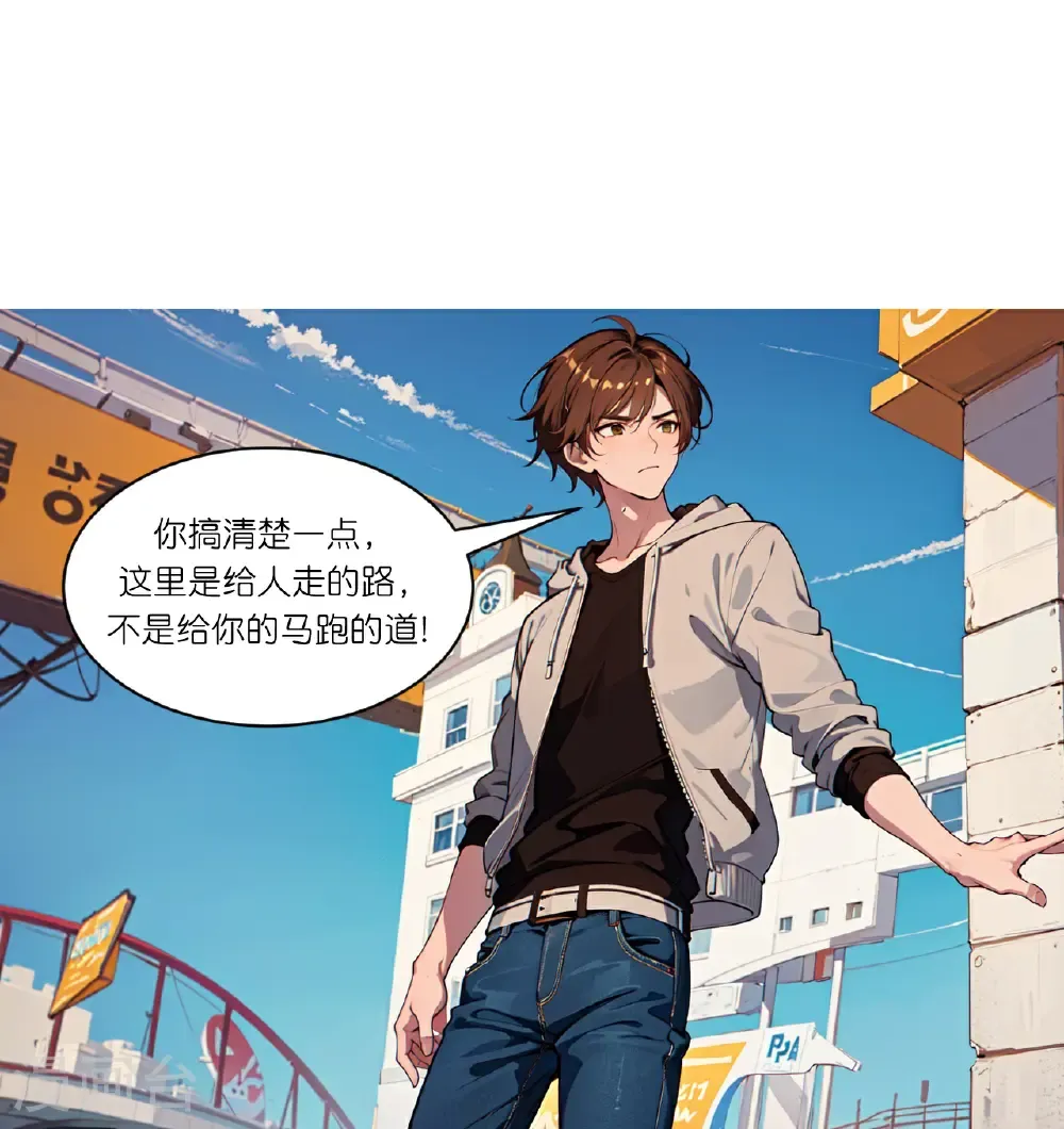 第265话 绿发少年6
