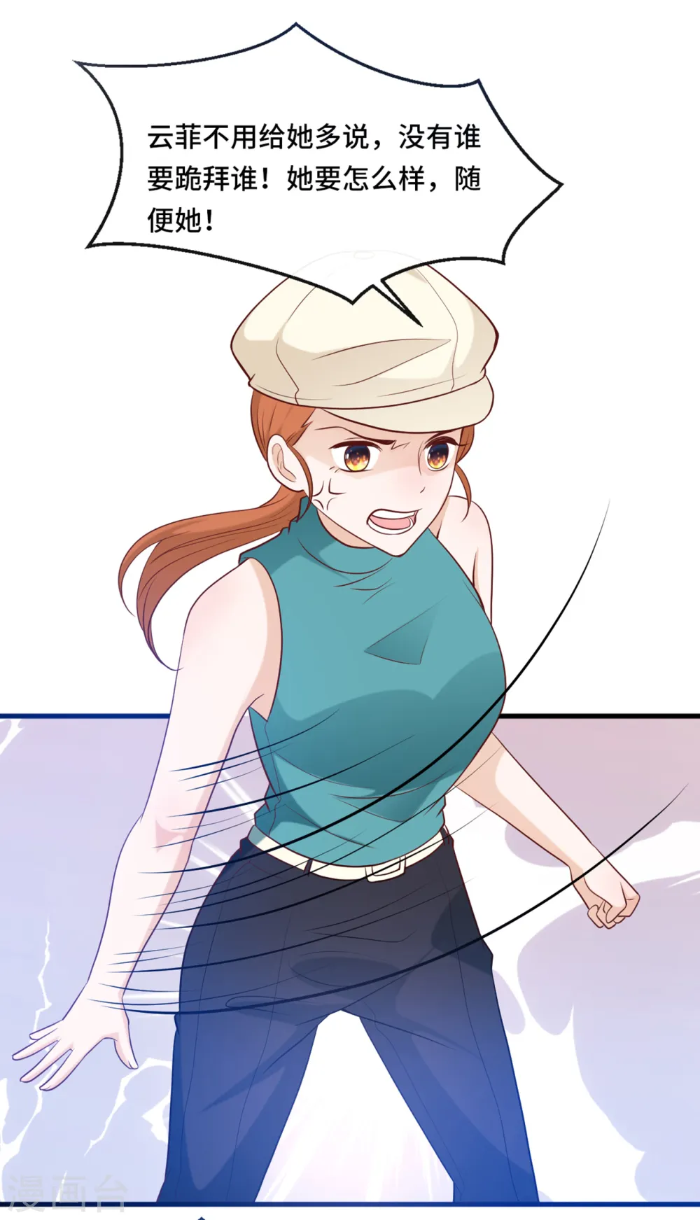 第46话 时装秀遭遇险情16