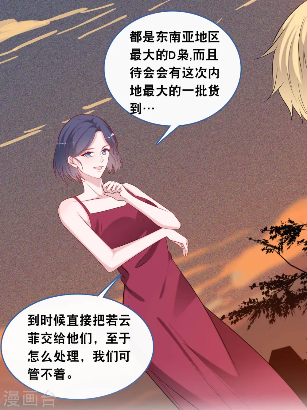 第117话 不允许你有危险14